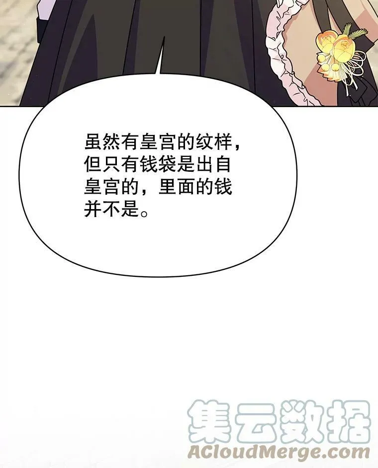 70.频繁偶遇 第93页