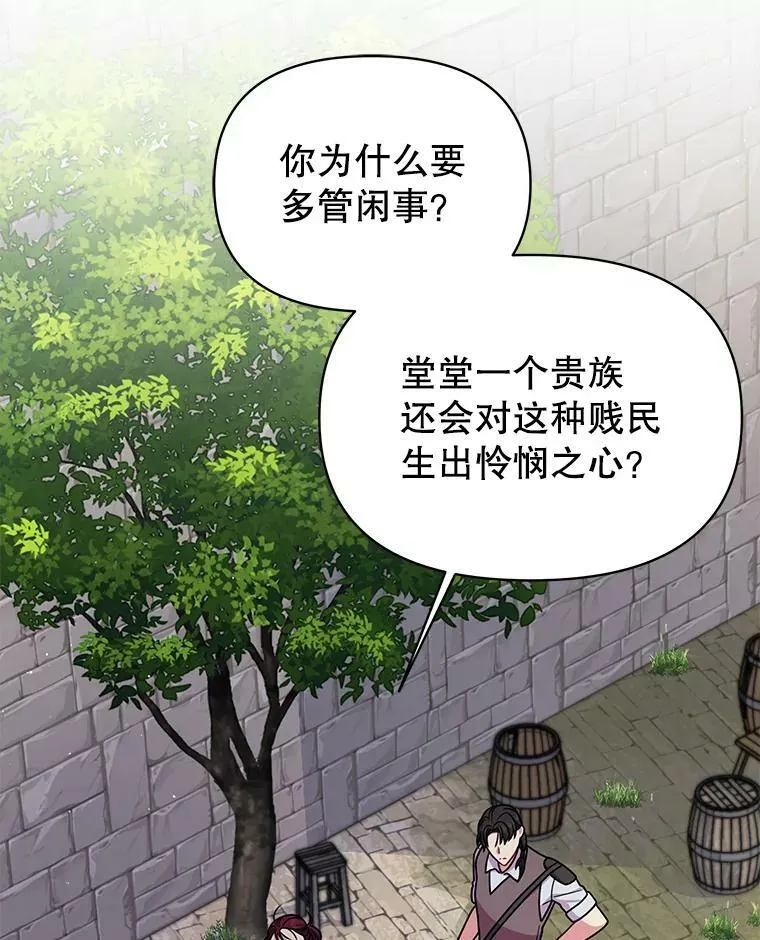 70.频繁偶遇 第94页
