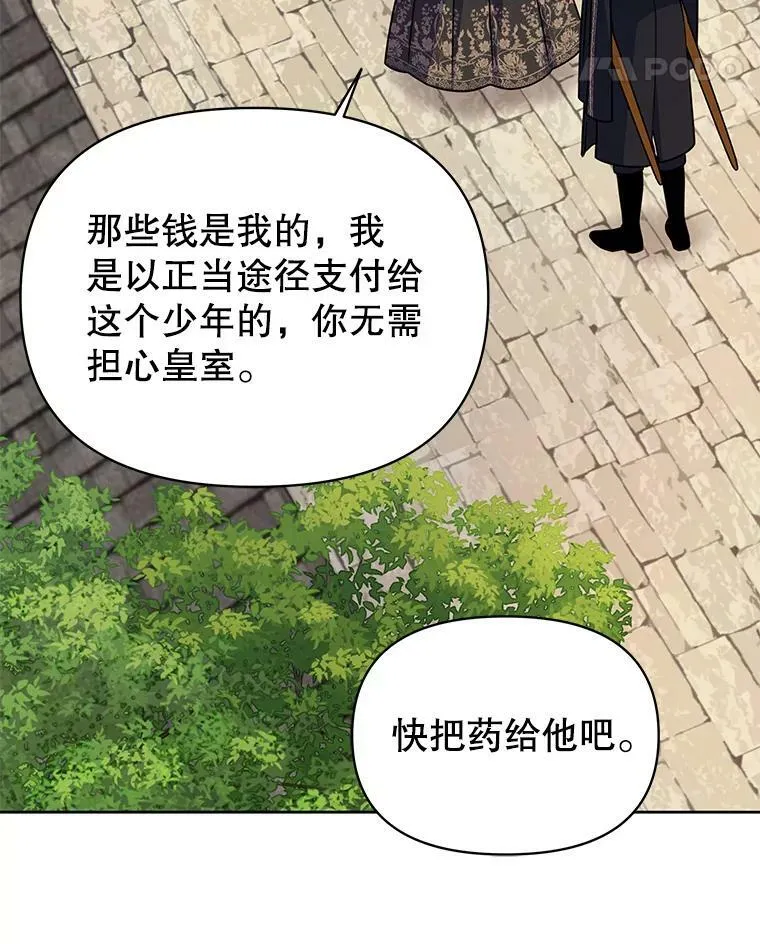 70.频繁偶遇 第96页