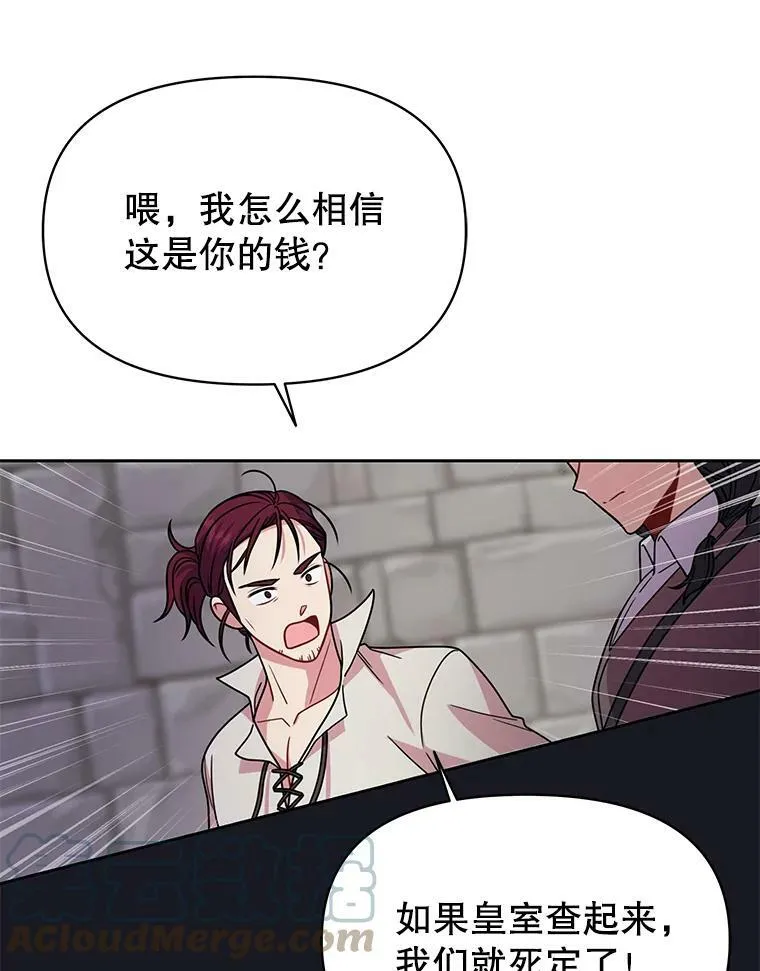 70.频繁偶遇 第97页