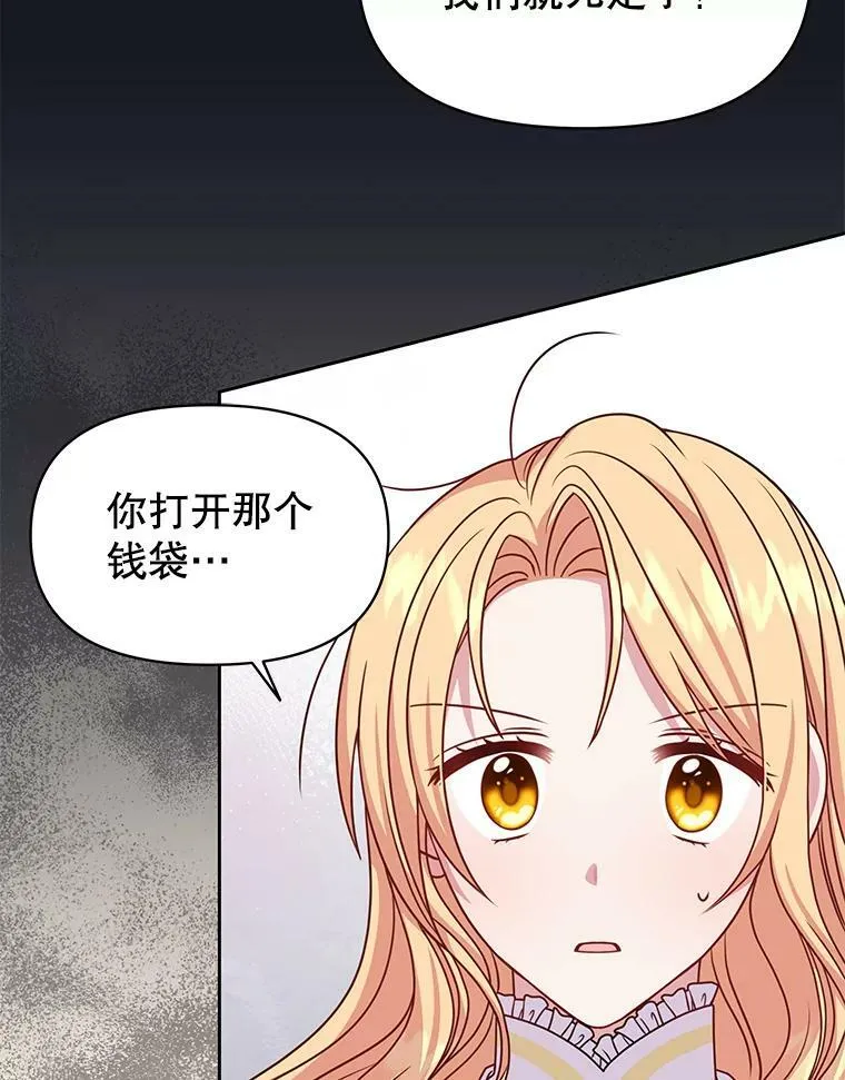 70.频繁偶遇 第98页