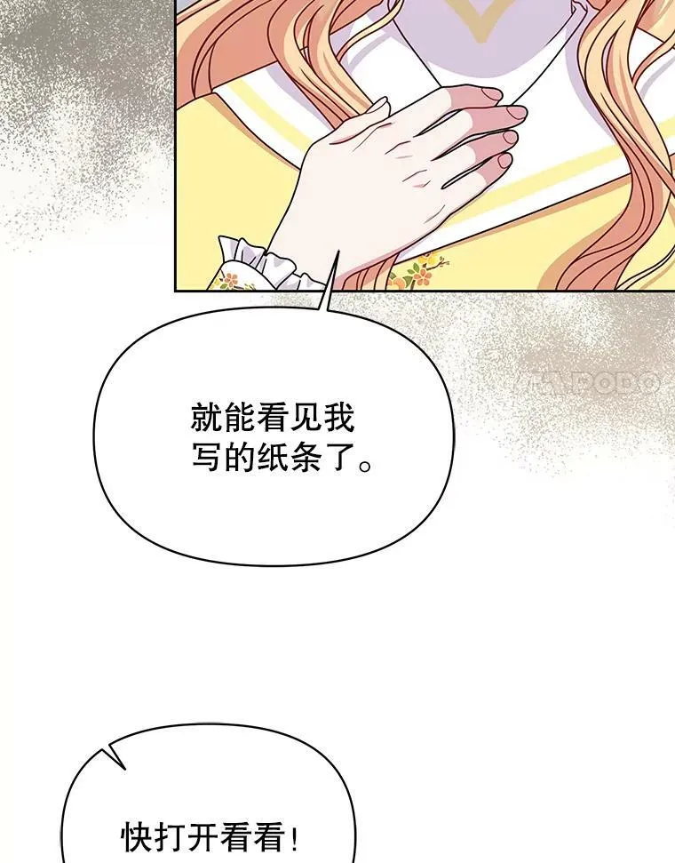 70.频繁偶遇 第99页