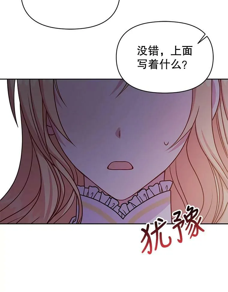 70.频繁偶遇 第100页