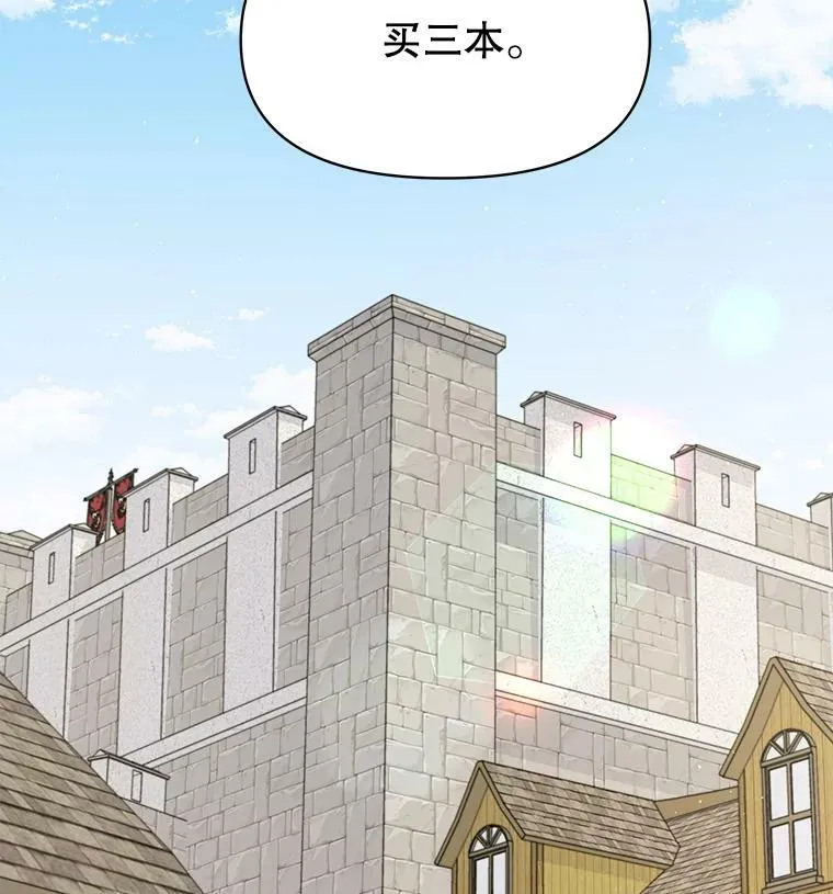 70.频繁偶遇 第108页