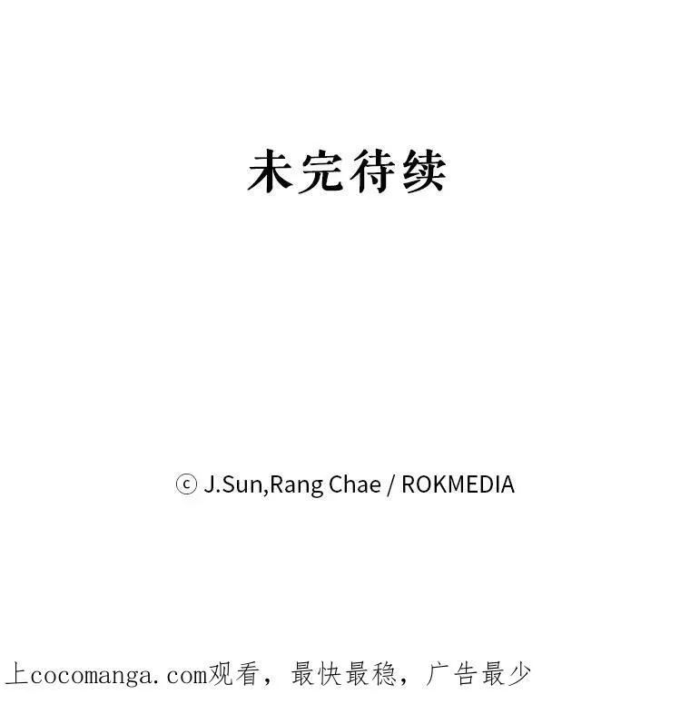 70.频繁偶遇 第110页