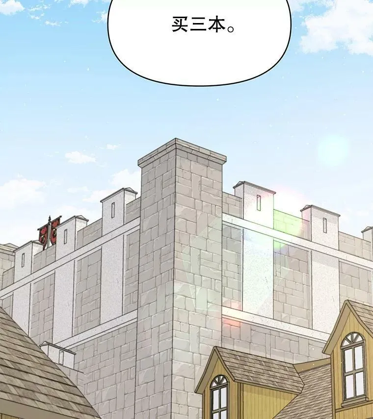 71.病重的少年 第5页