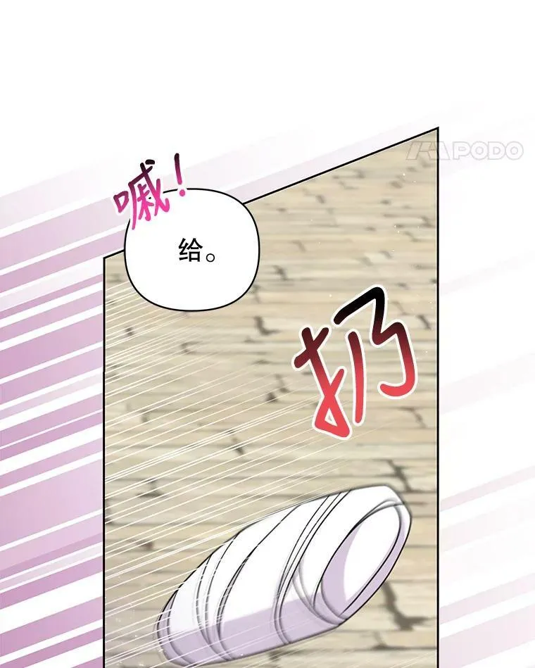 71.病重的少年 第9页