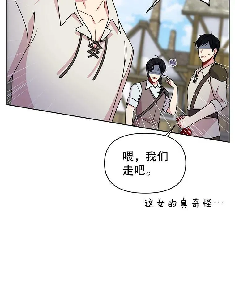 71.病重的少年 第11页