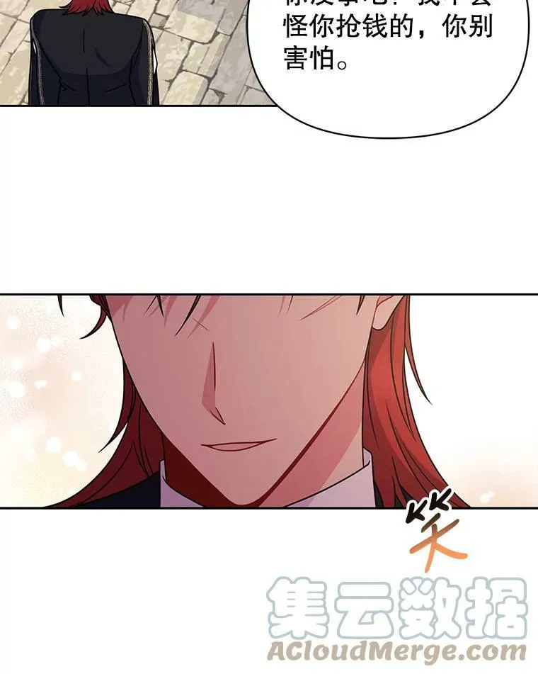71.病重的少年 第13页