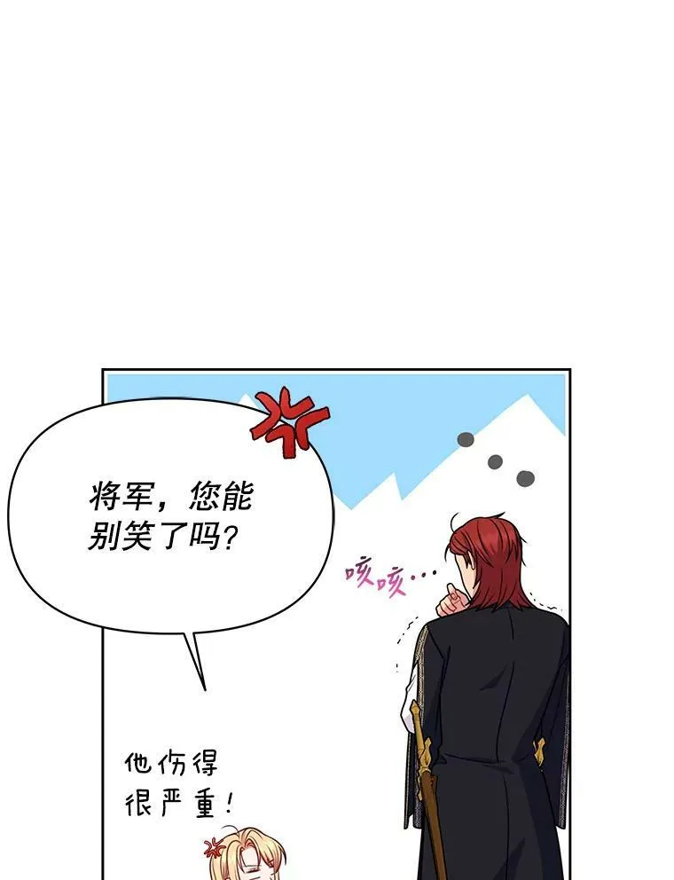 71.病重的少年 第14页