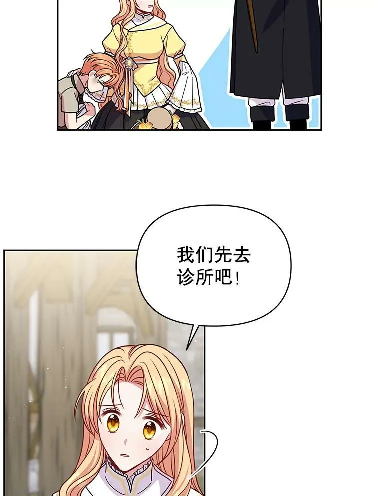 71.病重的少年 第15页
