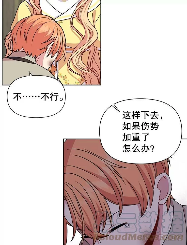 71.病重的少年 第16页