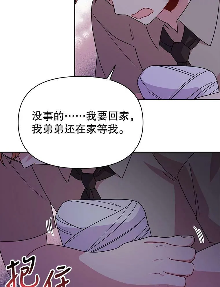 71.病重的少年 第17页
