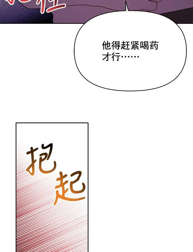 71.病重的少年 第18页