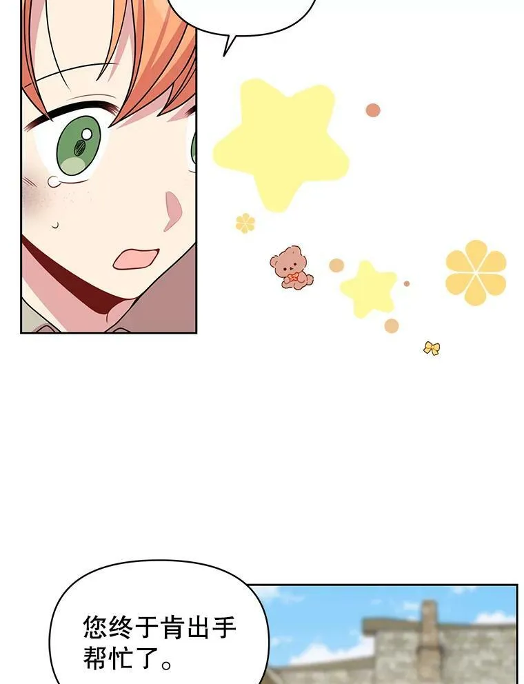 71.病重的少年 第21页