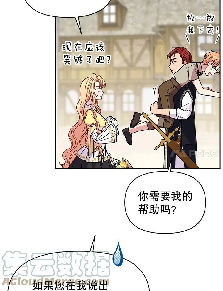 71.病重的少年 第22页