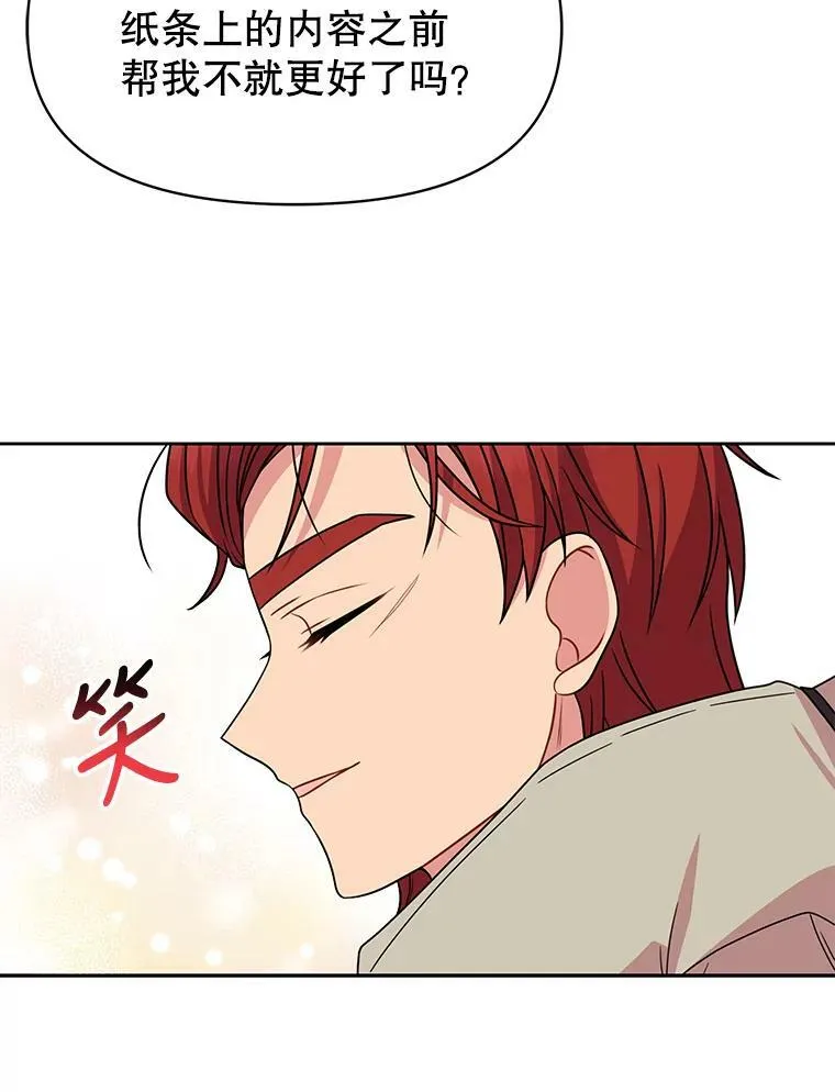 71.病重的少年 第23页