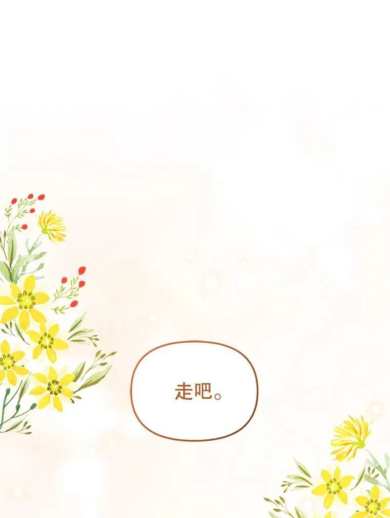 71.病重的少年 第24页