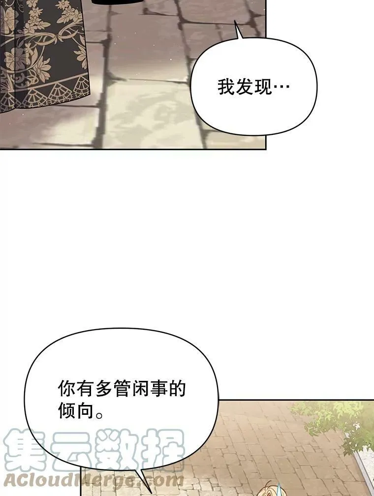 71.病重的少年 第28页