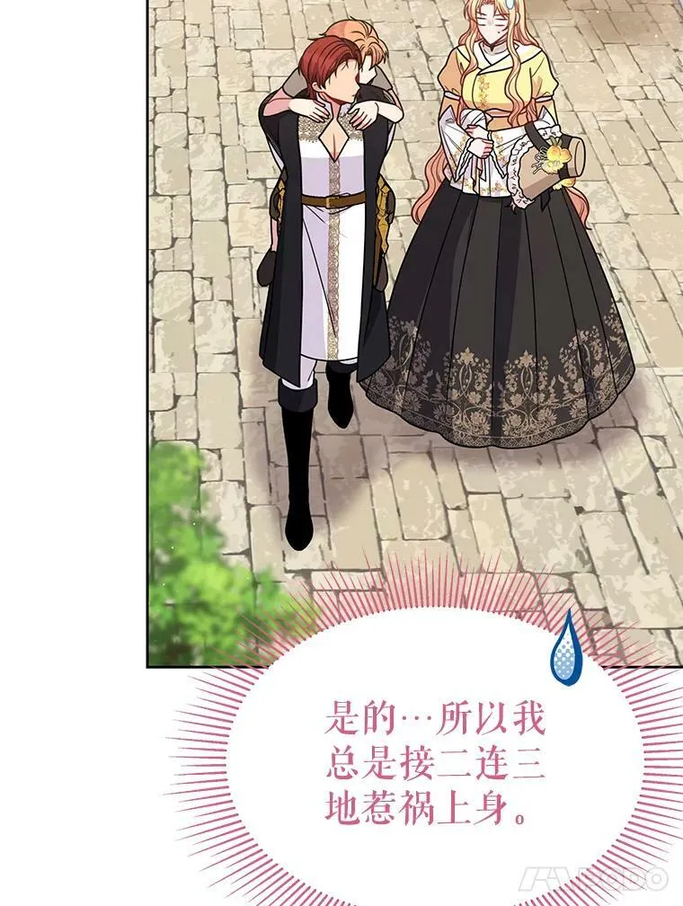 71.病重的少年 第29页