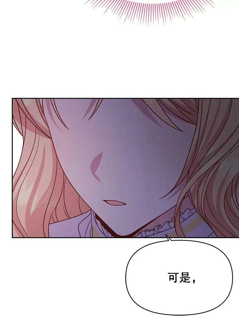 71.病重的少年 第30页