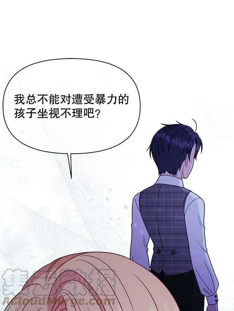 71.病重的少年 第31页