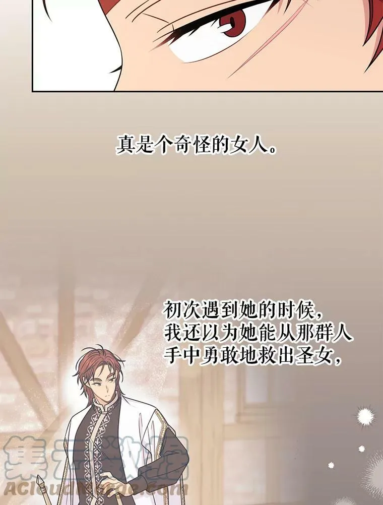71.病重的少年 第34页