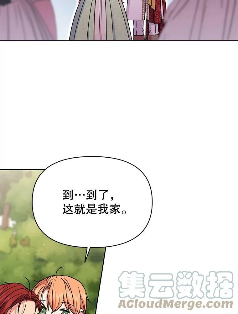 71.病重的少年 第43页