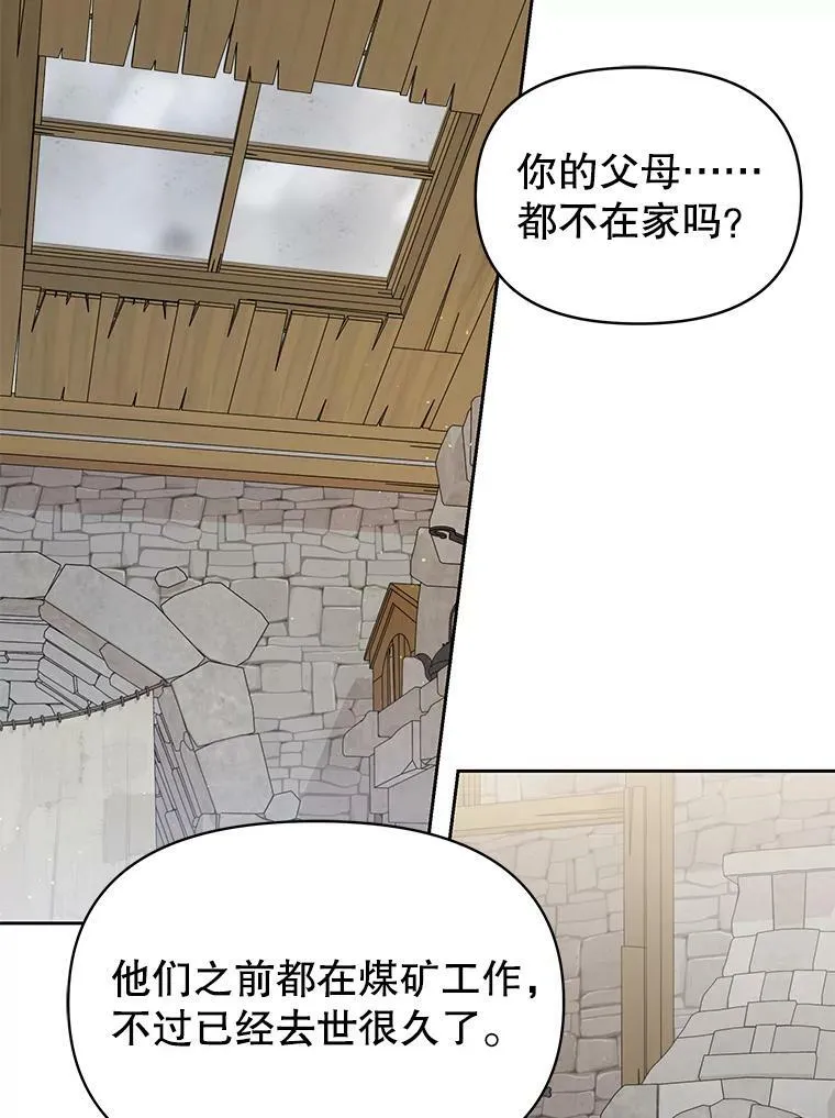 71.病重的少年 第47页