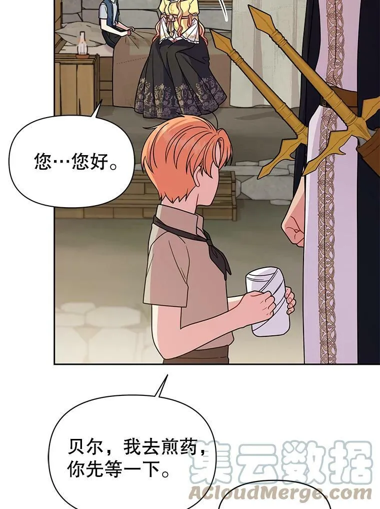 71.病重的少年 第52页