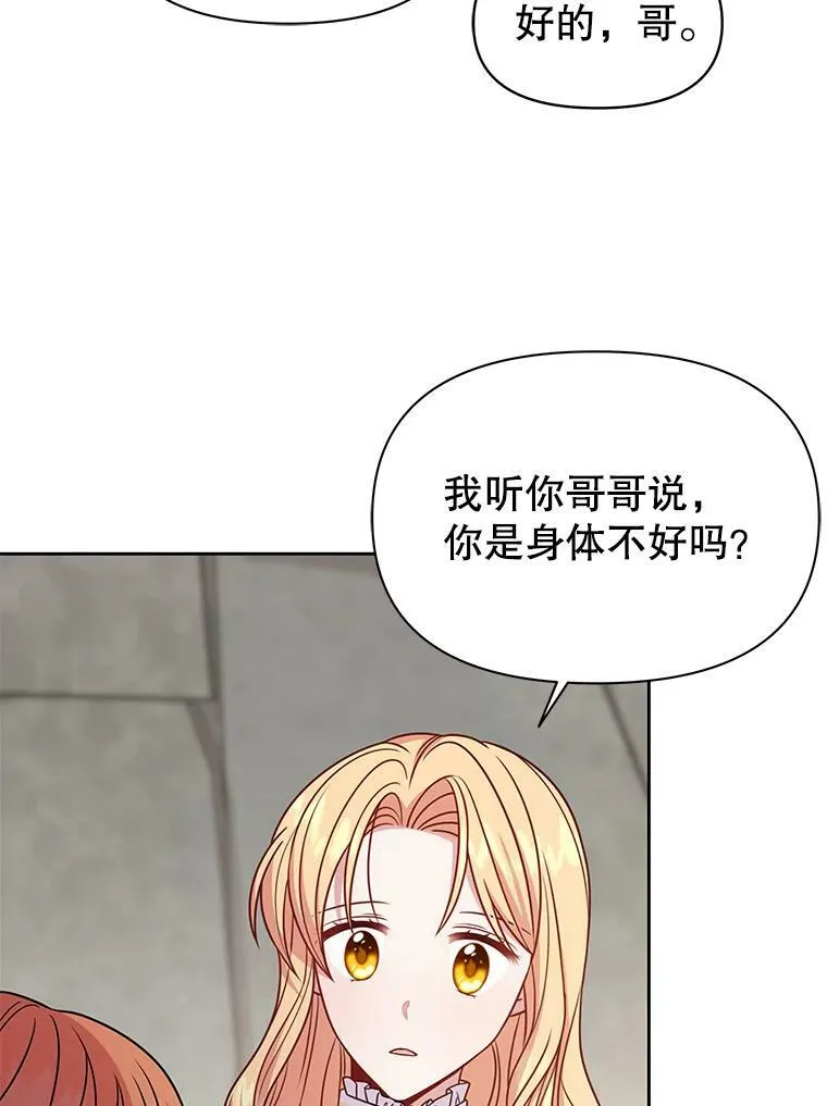 71.病重的少年 第53页