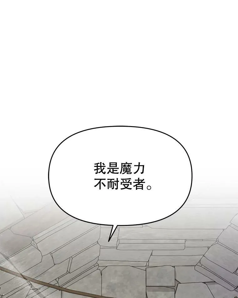 71.病重的少年 第56页