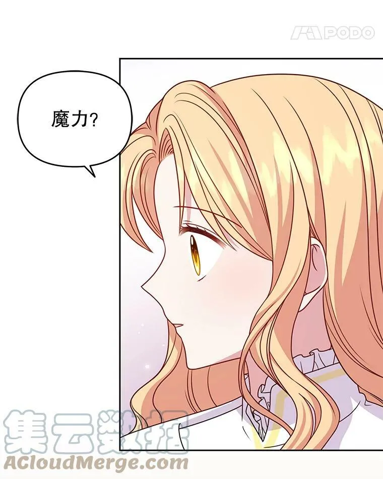 71.病重的少年 第58页