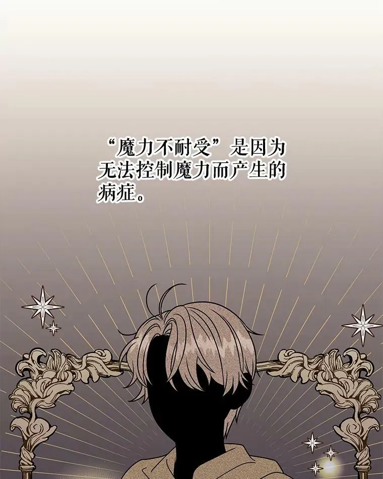 71.病重的少年 第59页