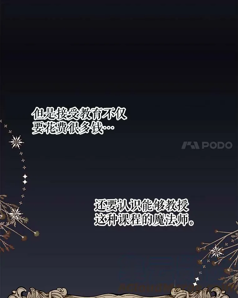 71.病重的少年 第61页