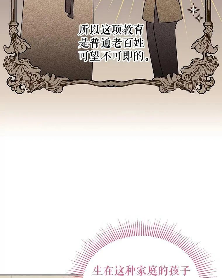 71.病重的少年 第63页