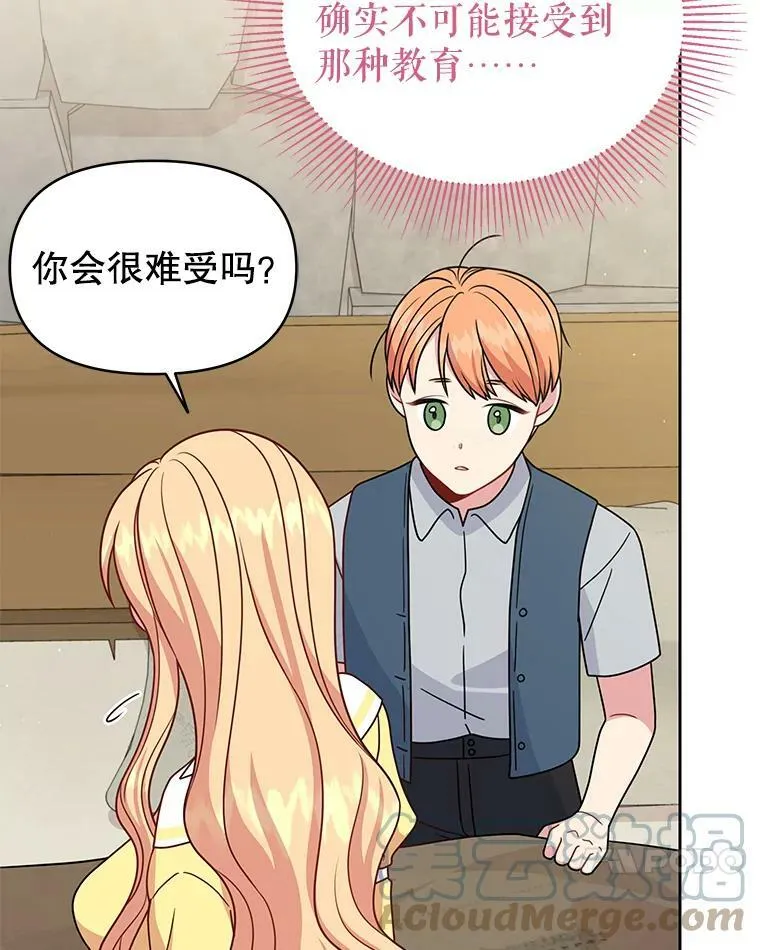 71.病重的少年 第64页