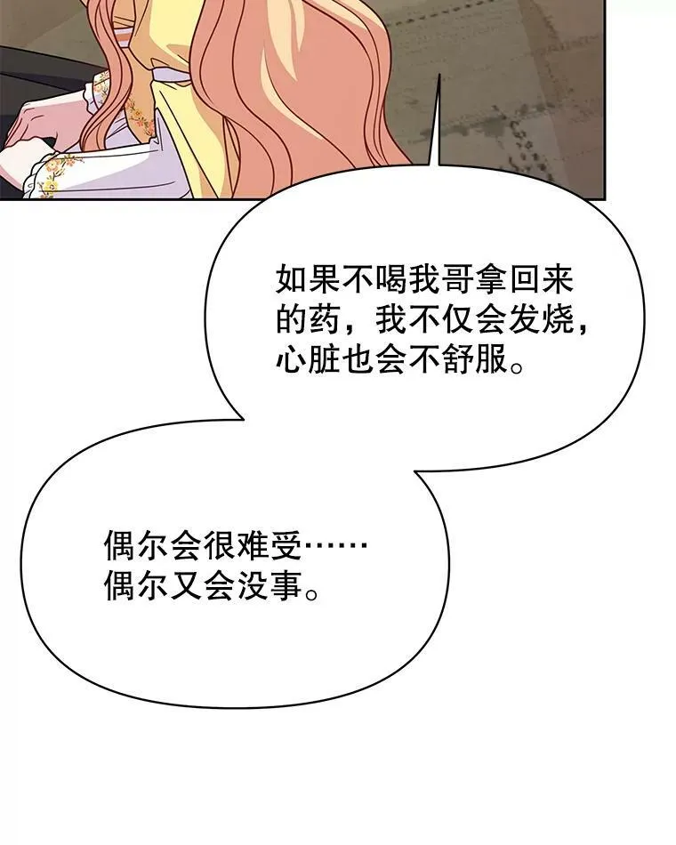 71.病重的少年 第65页