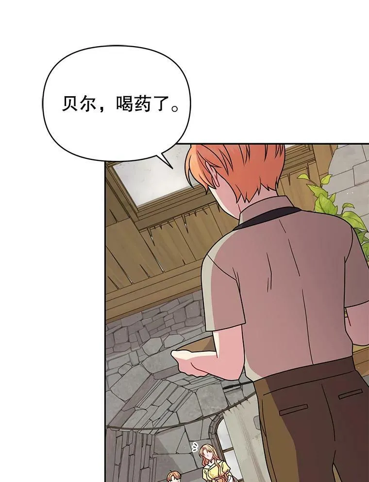 71.病重的少年 第66页