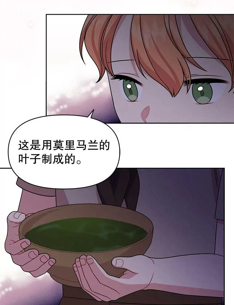 71.病重的少年 第69页