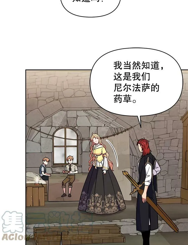 71.病重的少年 第73页
