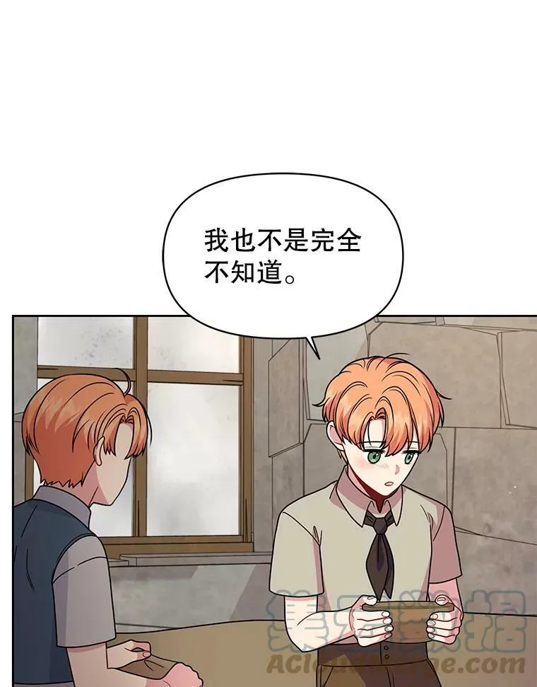 71.病重的少年 第76页