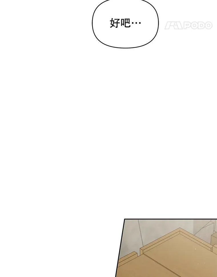 71.病重的少年 第78页