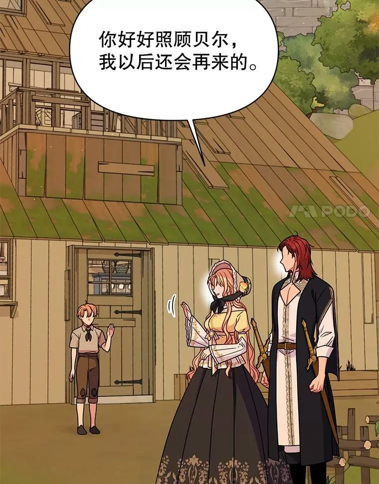 71.病重的少年 第81页