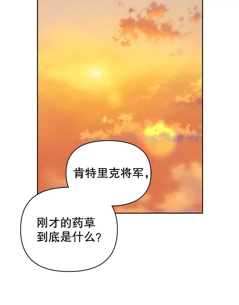 71.病重的少年 第83页