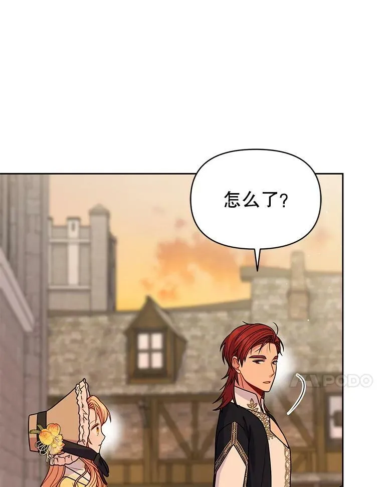 71.病重的少年 第84页