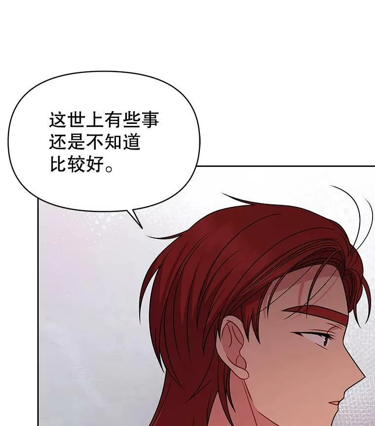 71.病重的少年 第86页