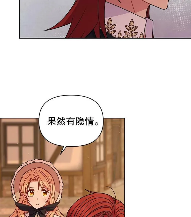 71.病重的少年 第87页
