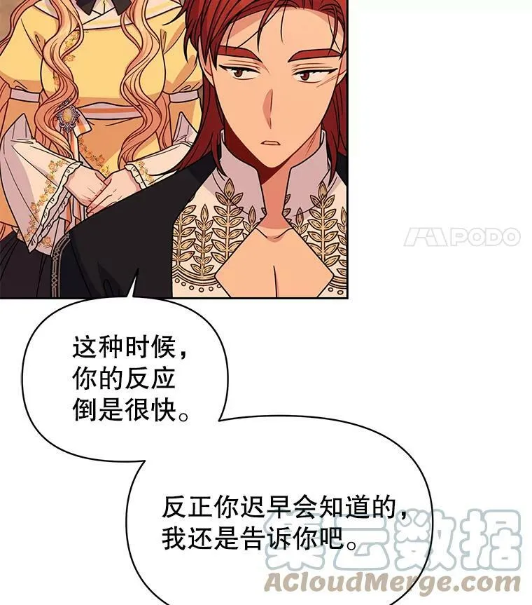 71.病重的少年 第88页