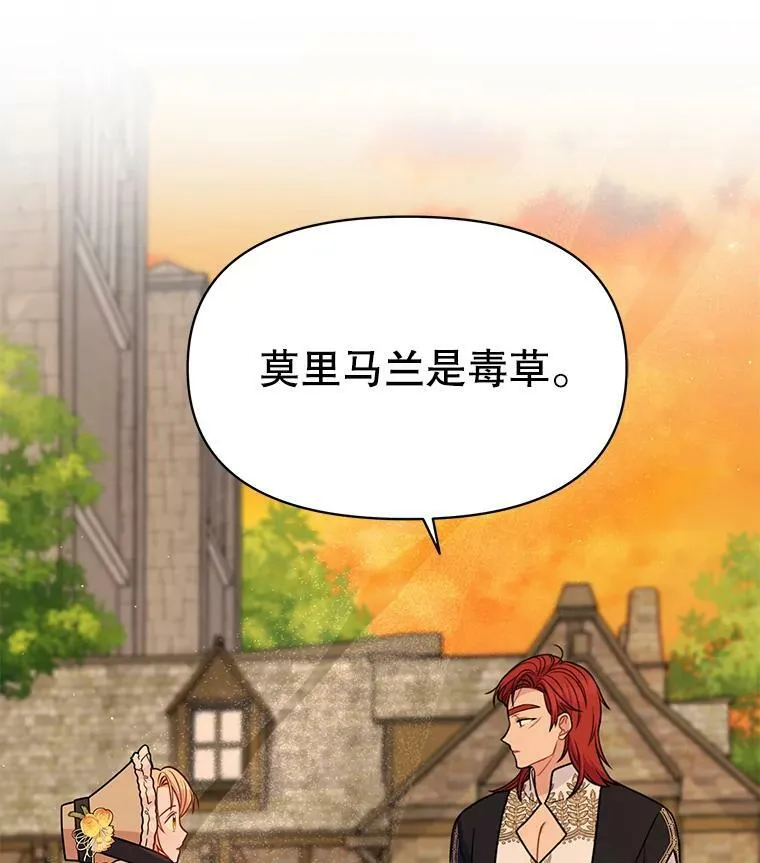 71.病重的少年 第90页